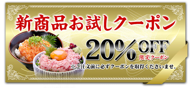 クーポン