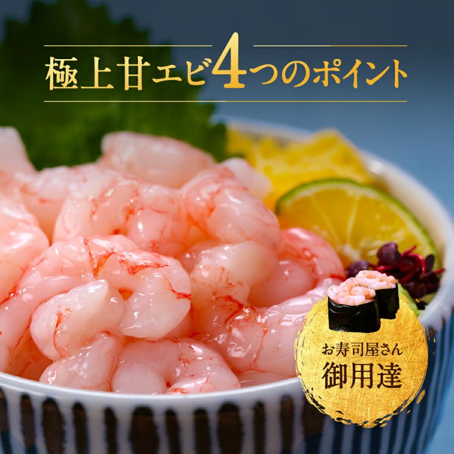 日本海むき甘えび100g 訳あり小サイズ数量限定品※手むき加工のため殻やヒゲ混入する場合があります｜kouragumi｜04