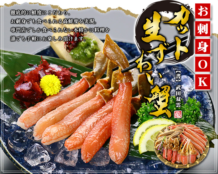 京都 幻の間人ガニ】10種類の蟹味噌料理を、間人温泉 炭平が2024