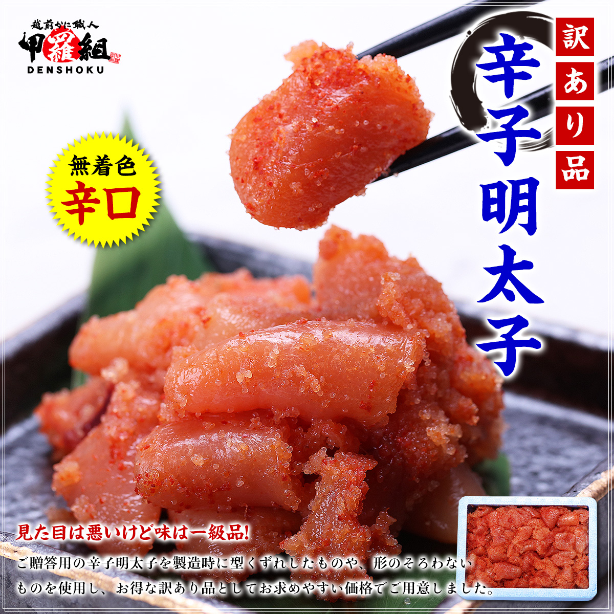最大82％オフ！ 明太子 訳あり 1kg 辛子明太子 無着色 切れ子 わけあり 穴あき バラ めんたいこ メンタイコ 切子 からし明太子 おかず  酒の肴 グルメ 魚卵 海鮮 贈り物 ギフト