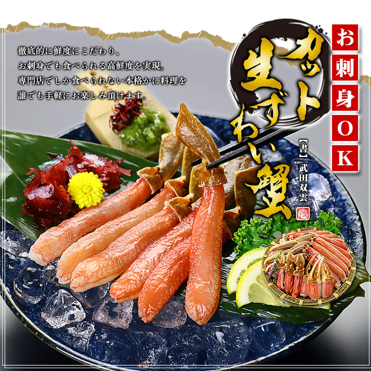 甲羅組 【ヤフショセット販売】おうちでかに鍋セット カニ 蟹 だし