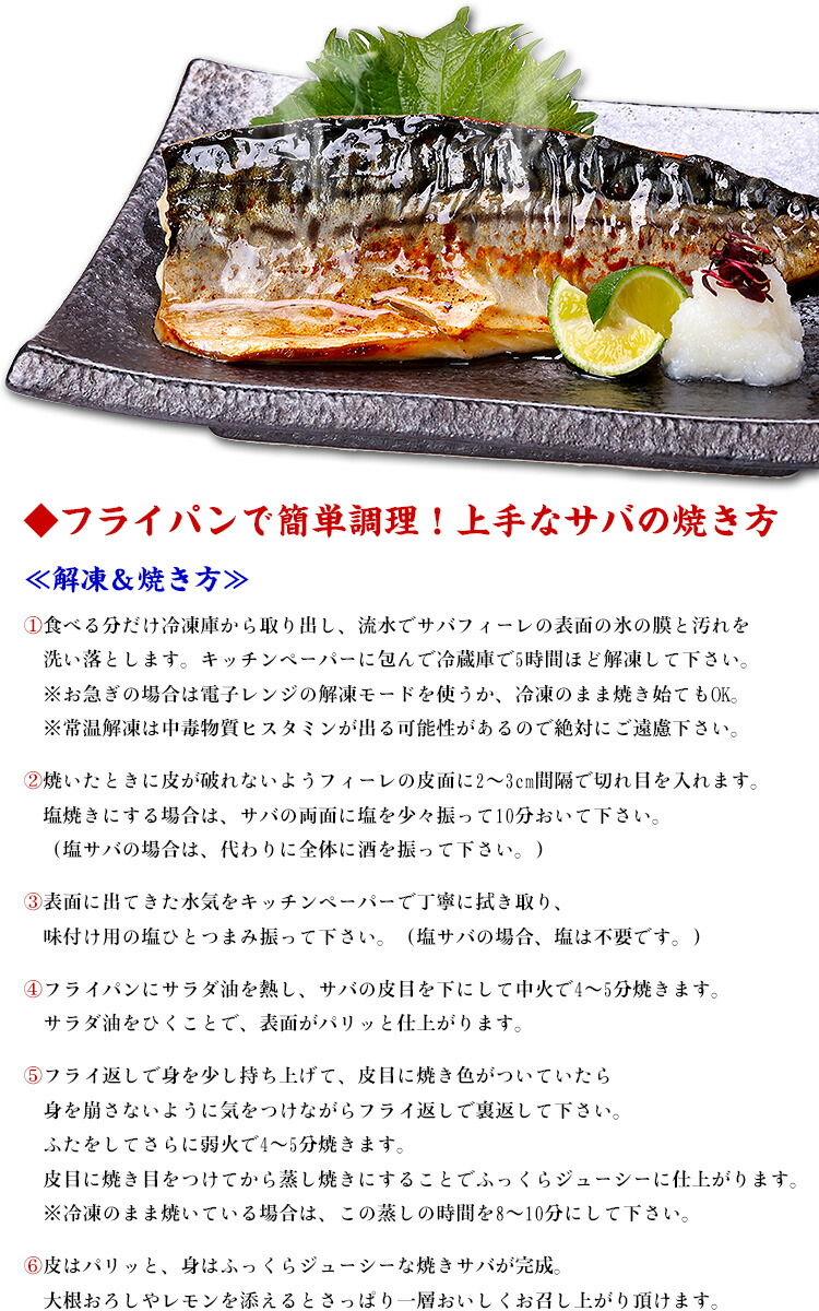 上手なサバの焼き方