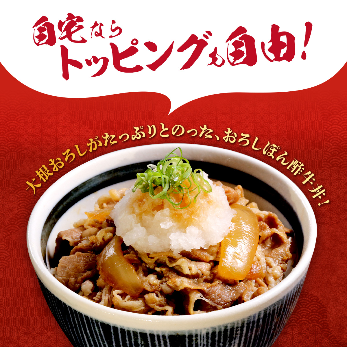 チーズ牛丼やネギ玉牛丼