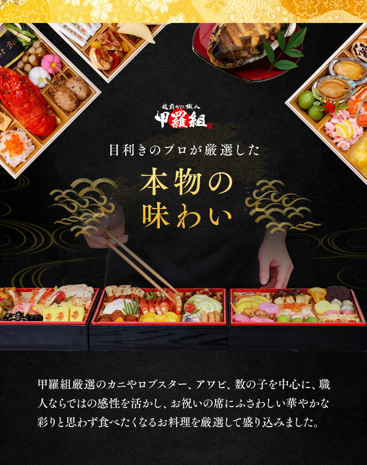 早割 3,000円OFFセールで 送料無料 26,980円！ 甲羅組プレミアムおせち 越前 特大8.5寸×3段 5人前 盛り付け済 冷凍  主原料に中国産不使用 おせち料理 : 500010 : 越前かに職人 甲羅組 - 通販 - Yahoo!ショッピング