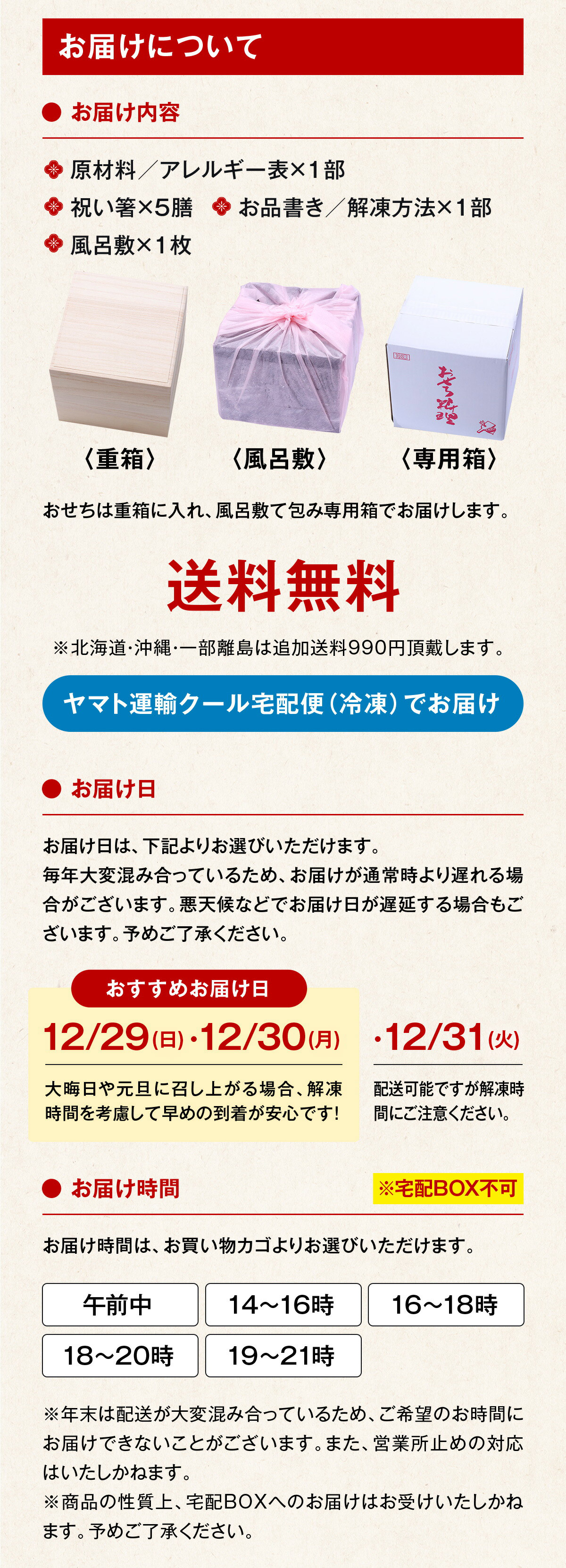 完売御礼 おせち 2024 送料無料19,980円 甲羅組プレミアムおせち 若狭 6.5寸×3段 3〜4人前 盛り付け済 冷凍 主原料に中国産不使用 おせち料理｜kouragumi｜21