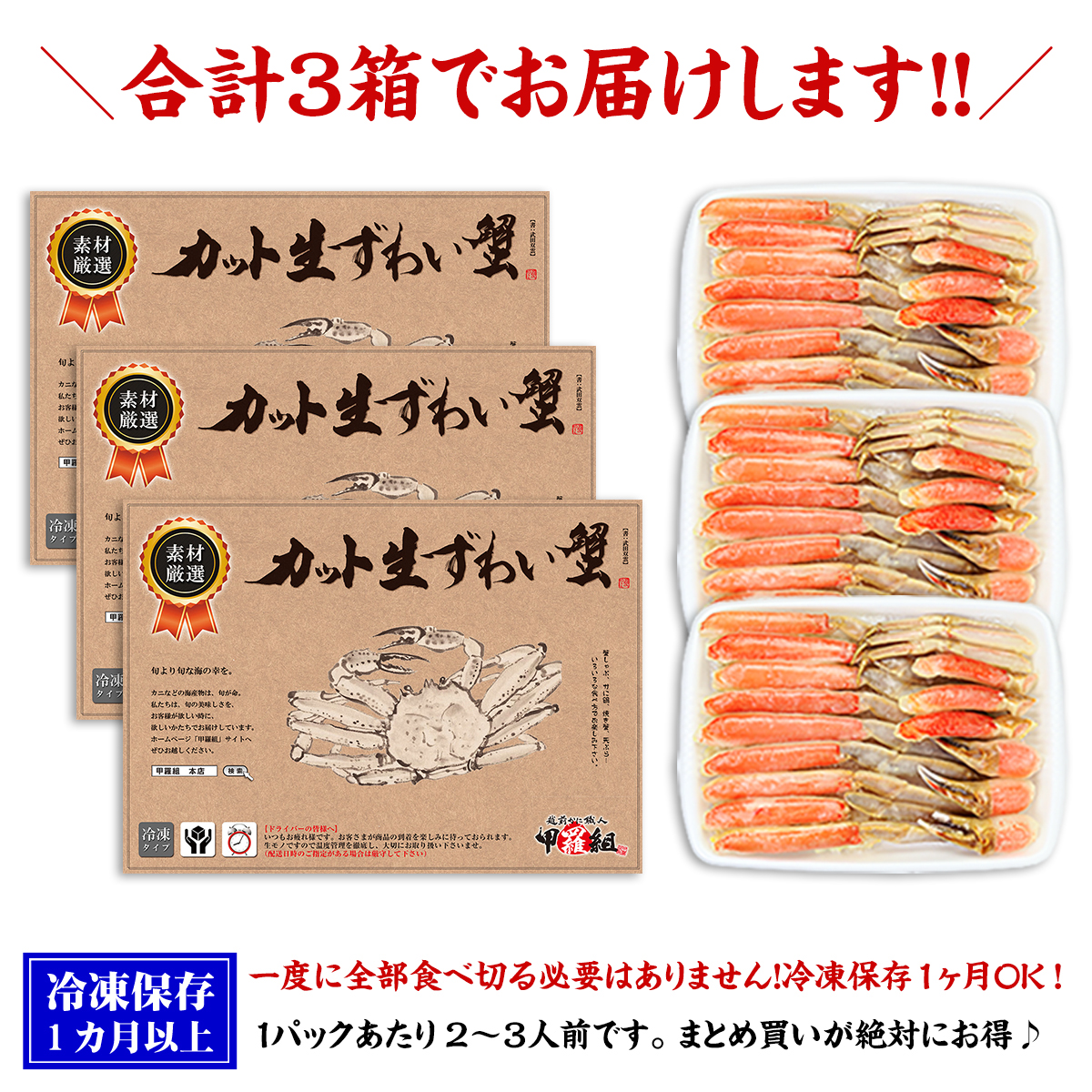 ギフト カニ かに 蟹 ズワイガニ ポーション 刺身 生 カット生ずわい蟹 特盛 2.1kg 総重量 3kg 前後 お刺身OK 贈り物 誕生日 FF ポイント利用 爆買 関連画像5