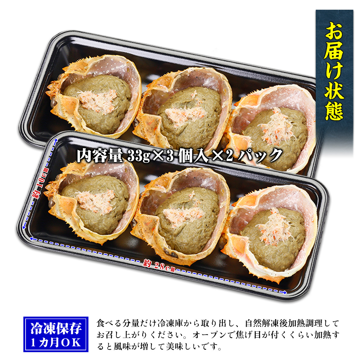 カニ かに 蟹 高級珍味 かにみそ甲羅盛り ×6個入り 蟹味噌 かにみそ カニミソ かに味噌 ポイント利用 爆買 お歳暮 関連画像1