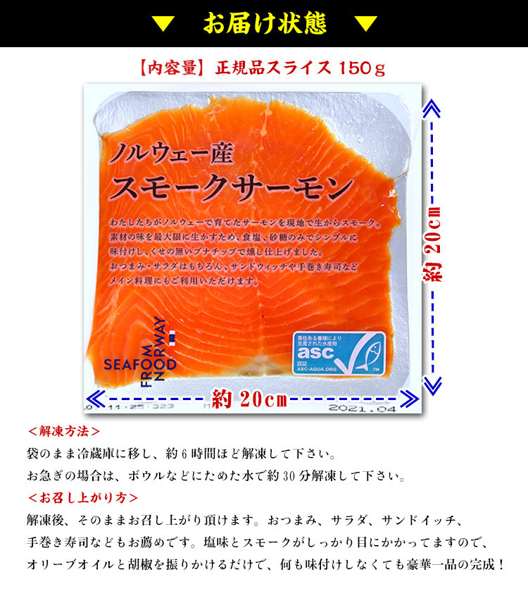 スモークサーモン 鮭 サケ 燻製 無添加 正規品 ごちそうスモークサーモン150g 贈り物 誕生日 FF ポイント利用 爆買 関連画像1