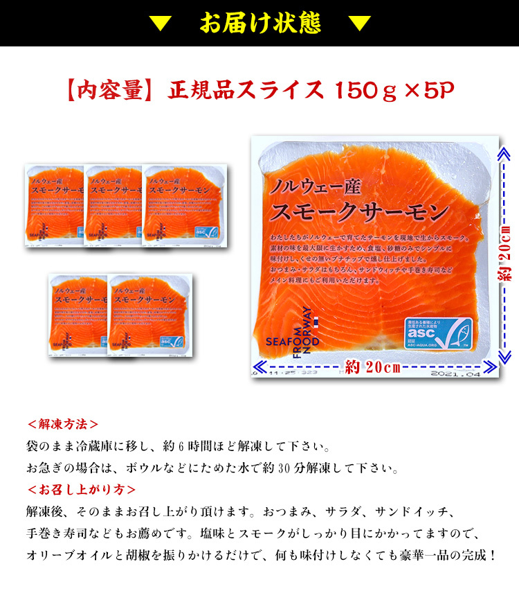 ノルウェー産