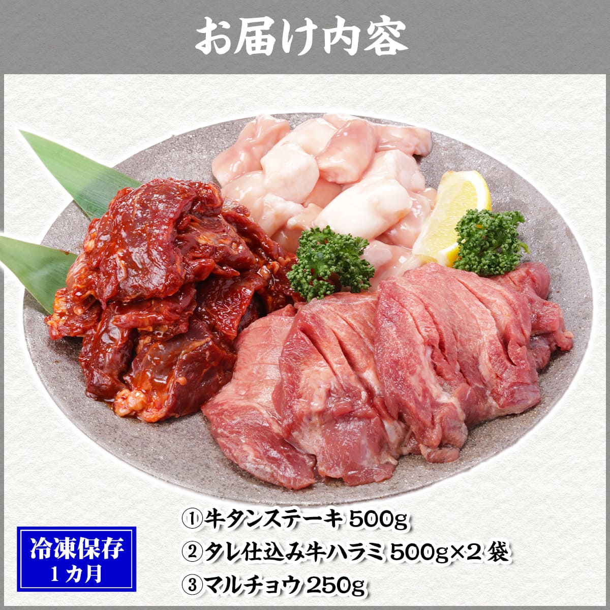 【まとめ買いで1,000円OFF】お手軽焼肉セ...の詳細画像3