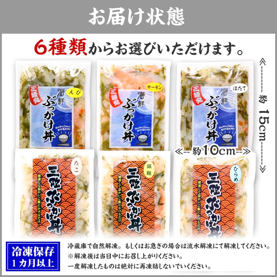 簡単＆便利♪ 選べる海鮮ぶっかけ丼の素　各種100g　6種類からお選びいただきます！⇒（えび・ほたて・サーモン・銀鮭・たこ・ひらめ）｜kouragumi｜02
