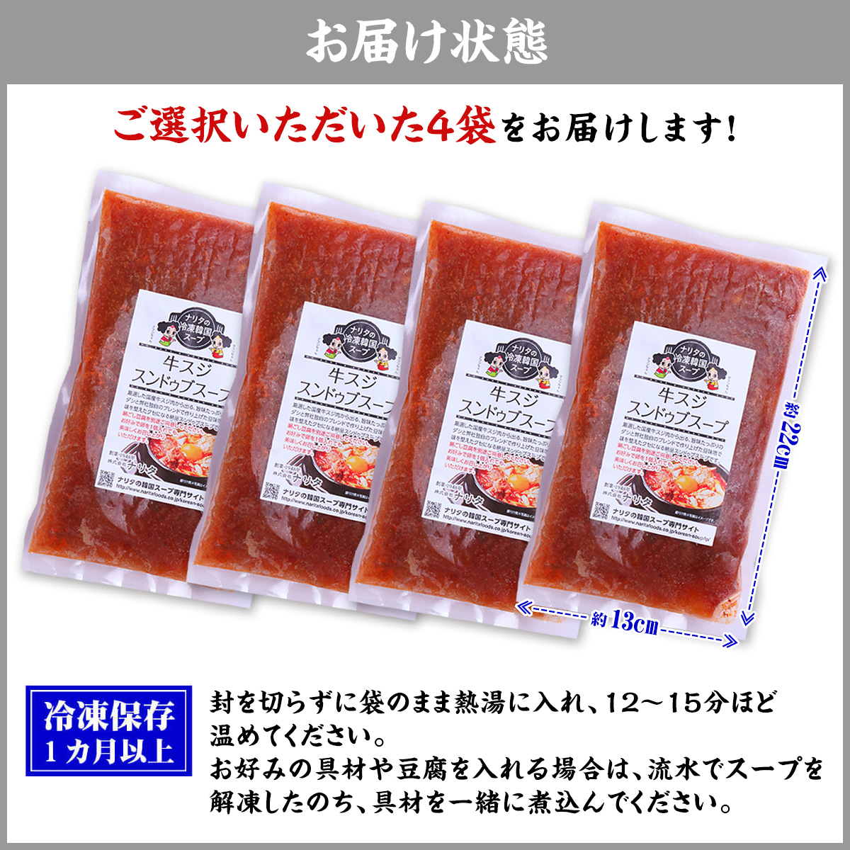 選べる 韓国スープ 4個セット 牛すじ スンドゥブ 煮込み 参鶏湯 スジ 肉 鶏 手羽元 サムゲタン ピリ辛 送料無料 FF｜kouragumi｜08