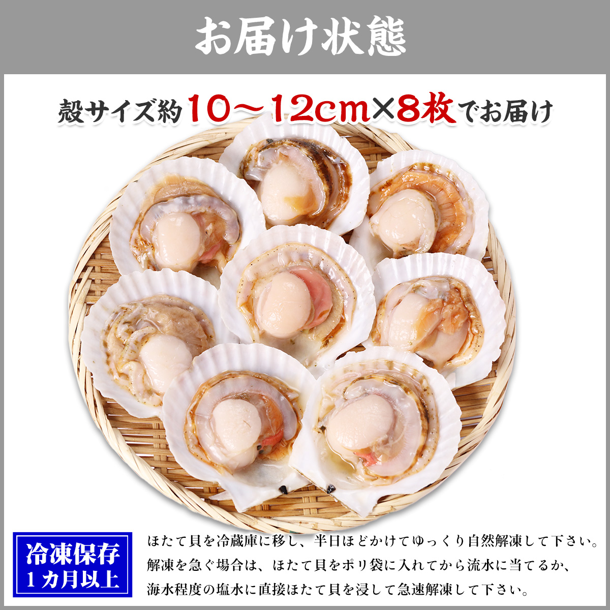 海鮮BBQにもってこい♪天然殻付き生ほたて大型サイズ(殻幅10〜12cm)×8~10枚入 帆立 ほたて ホタテ バーベキュー BBQ FF ポイント利用 爆買 関連画像5