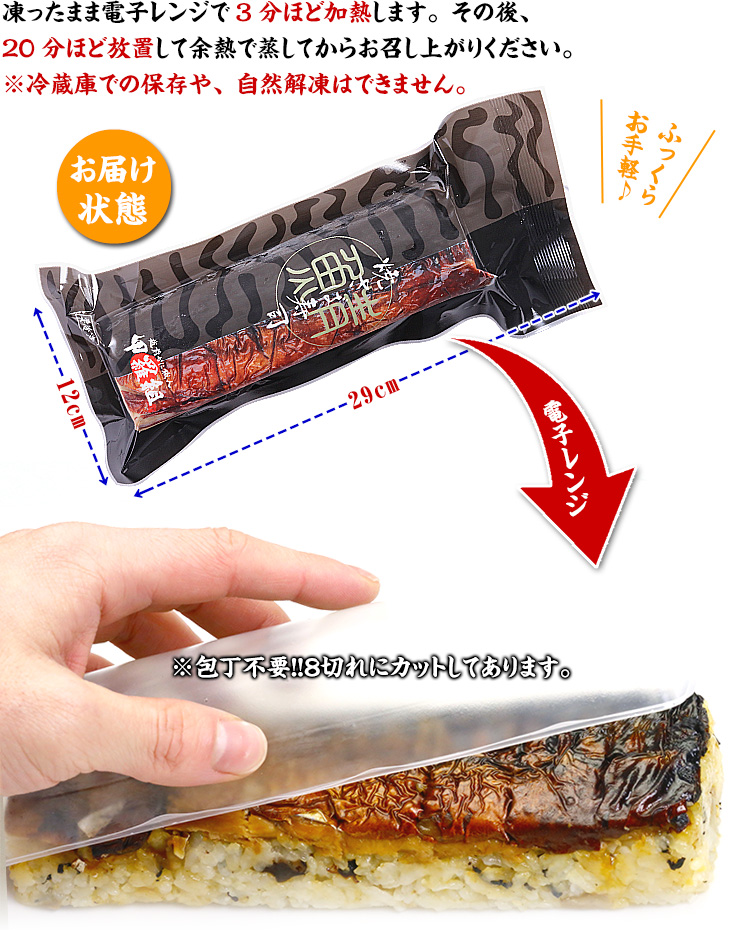 福井名物 焼さば寿司 ×3本(8貫 カット済み) 焼き鯖寿司 焼鯖 焼サバ 