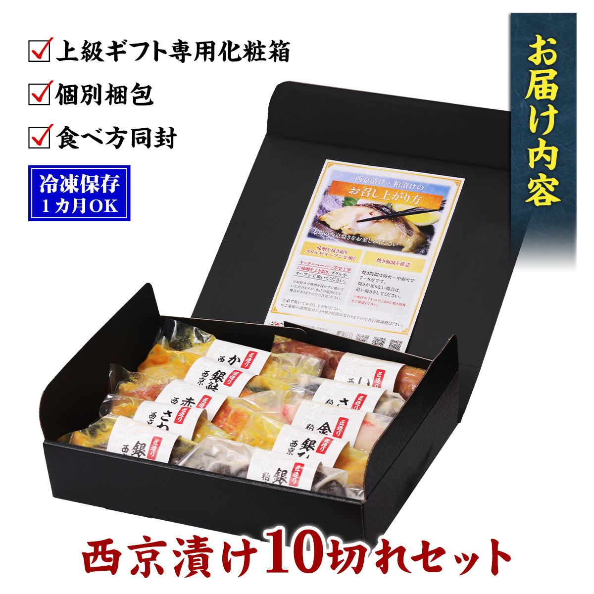お届け状態