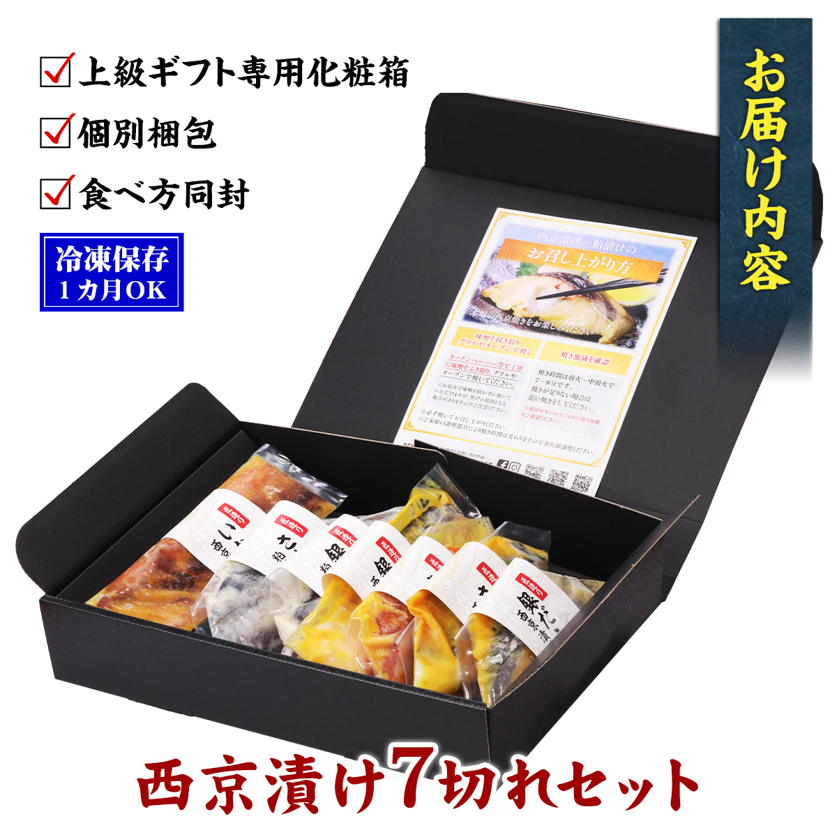 お届け状態
