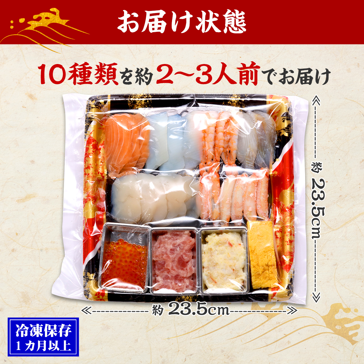 甲羅組 甲羅組のお手軽 海鮮 手巻き セット 送料無料 ギフト