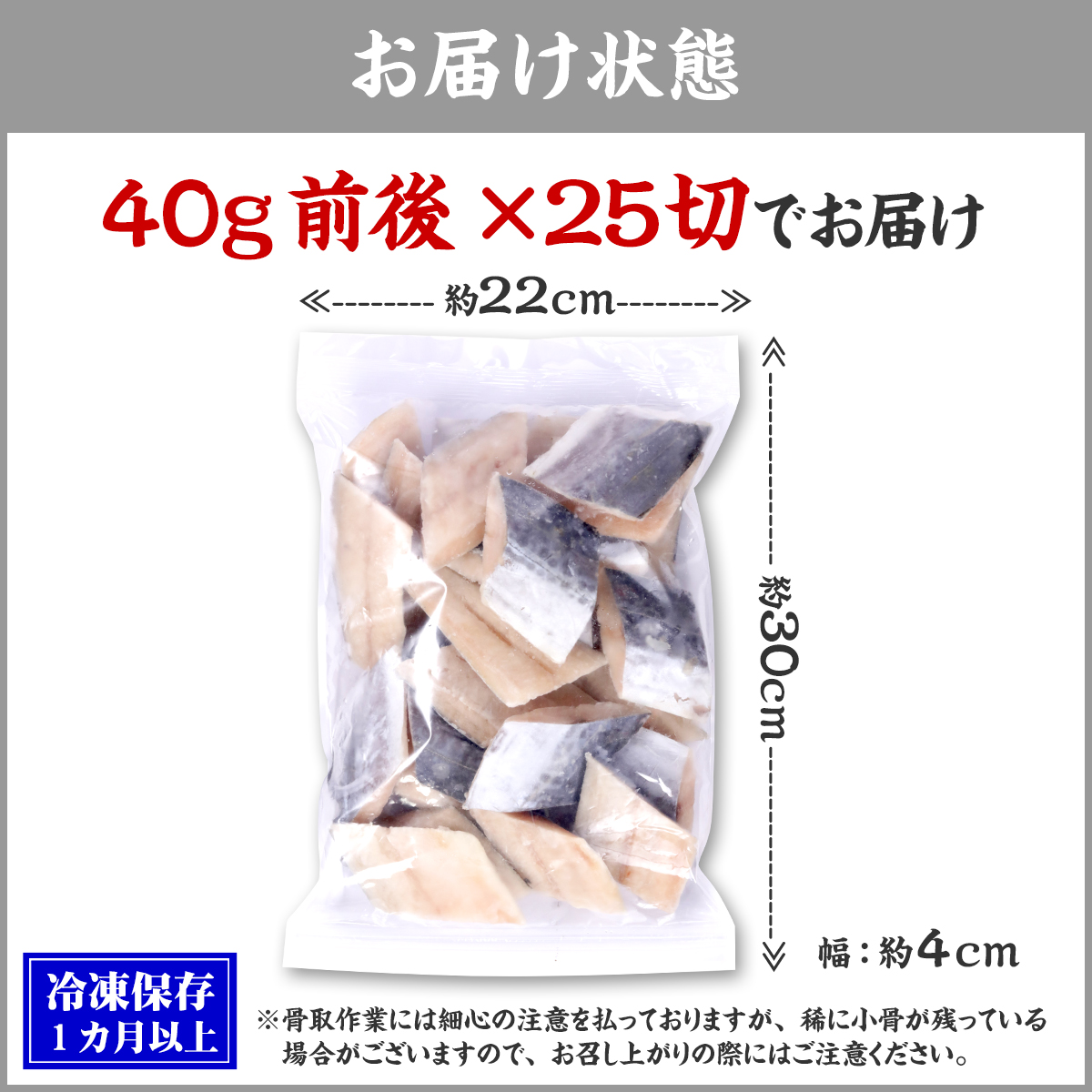 天然 無塩 骨取 さわら 切身 1kg 食べ放題 (40g×25) 無添加 骨取り 切り身 サワラ 鰆 弁当 保育園 離乳食 白身 白身魚 | 甲羅組 | 10