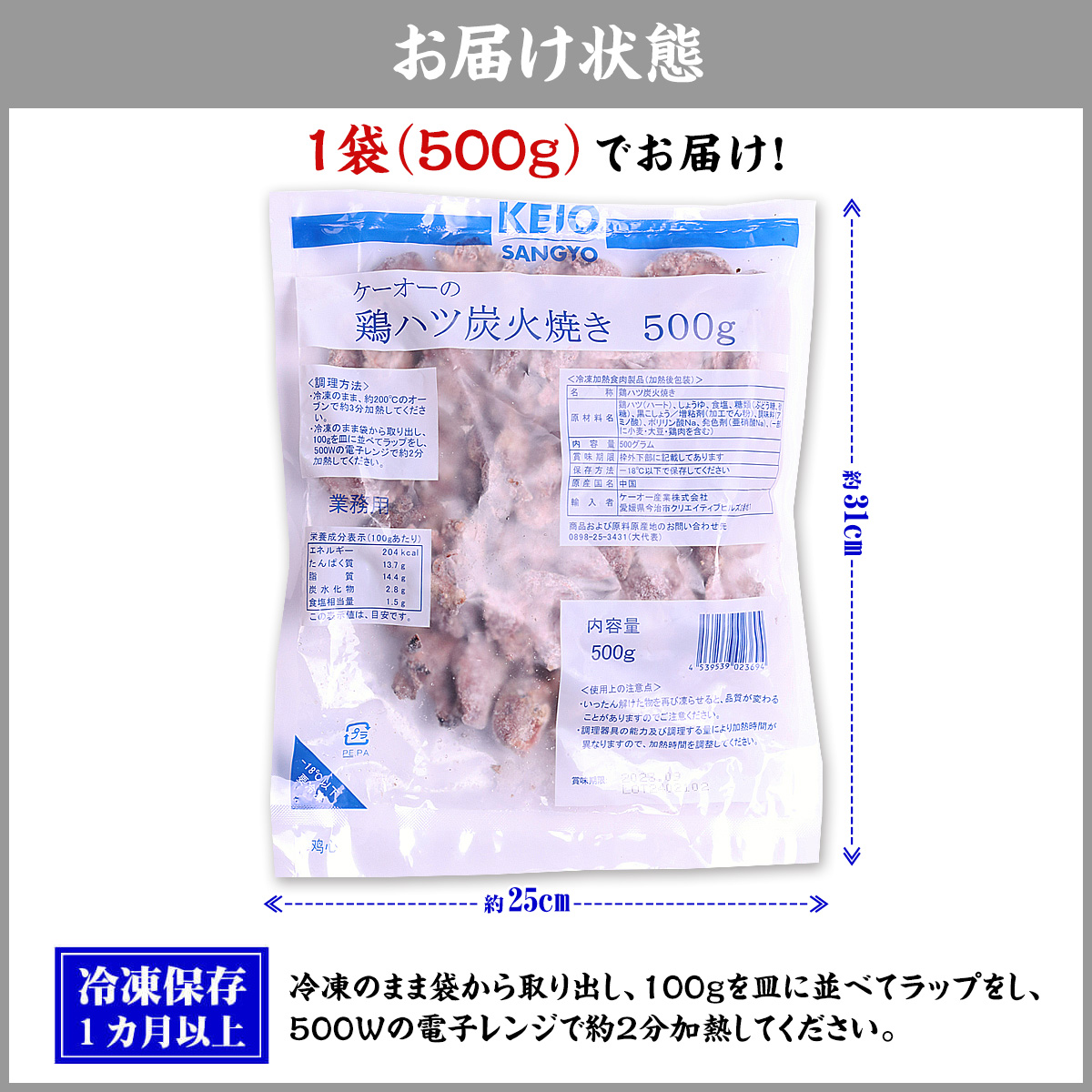 鶏ハツ 炭火焼き500g 鶏 焼き鳥 送料無料 おつまみ FF 時短3分｜kouragumi｜08