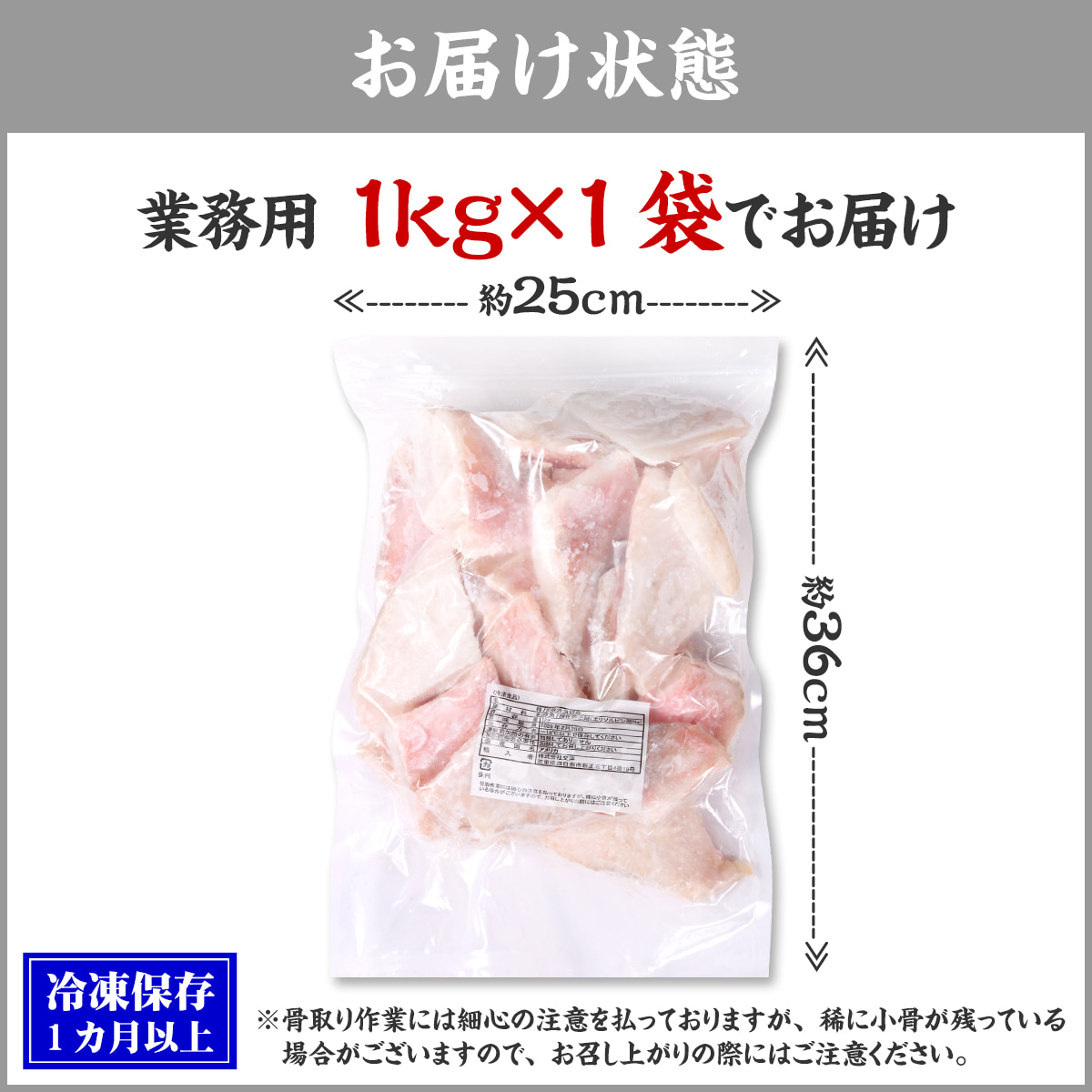 【訳あり】無塩 骨取り 赤魚 切身 1kg アカウオ あかうお 切り身【わがママ骨取り切身】冷凍 弁当 朝食 骨なし  煮付け 業務用 ポイント利用 | 甲羅組 | 04