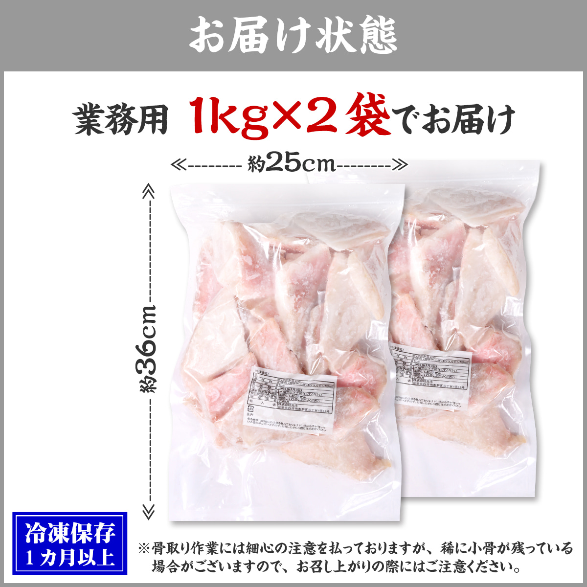 【訳あり】無塩 骨取り 赤魚 切身 2kg アカウオ あかうお 切り身【わがママ骨取り切身】冷凍 弁当 朝食 骨なし  煮付け 業務用 ポイント利用 | 甲羅組 | 04
