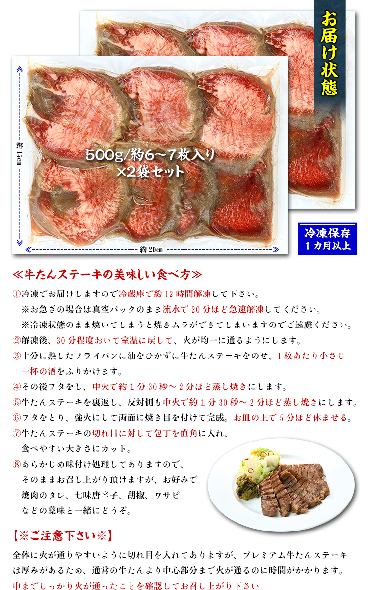 【極厚15mm】プレミアム牛たんステーキ（塩味）1kg（500g/約6〜7枚入り×2袋） 牛たん 上タン たん元 タン元 【見切り品】｜kouragumi｜03