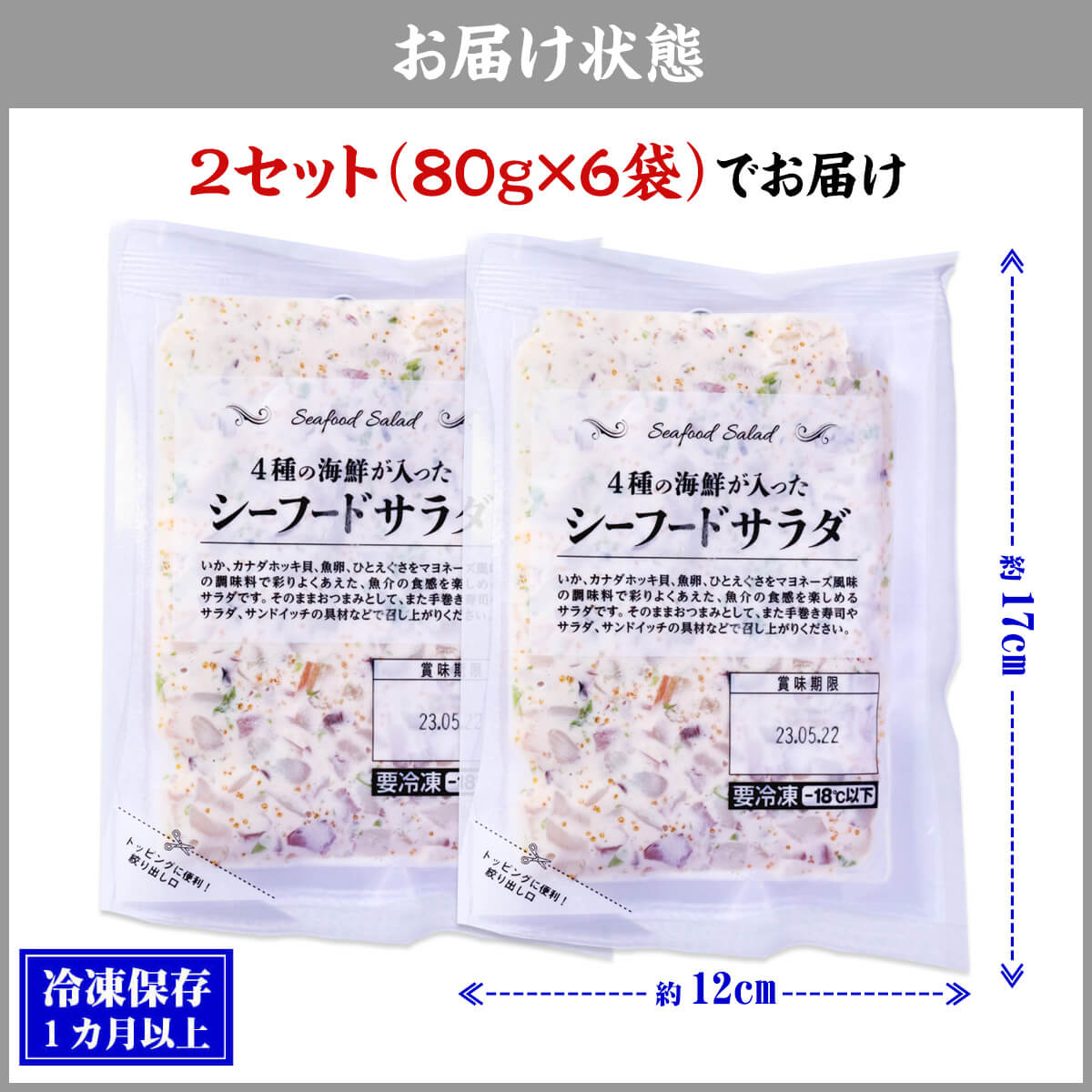 シーフード
