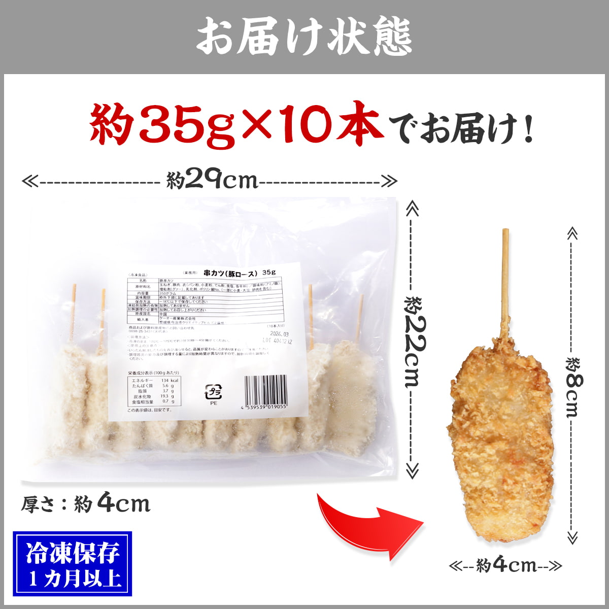 お届け状態
