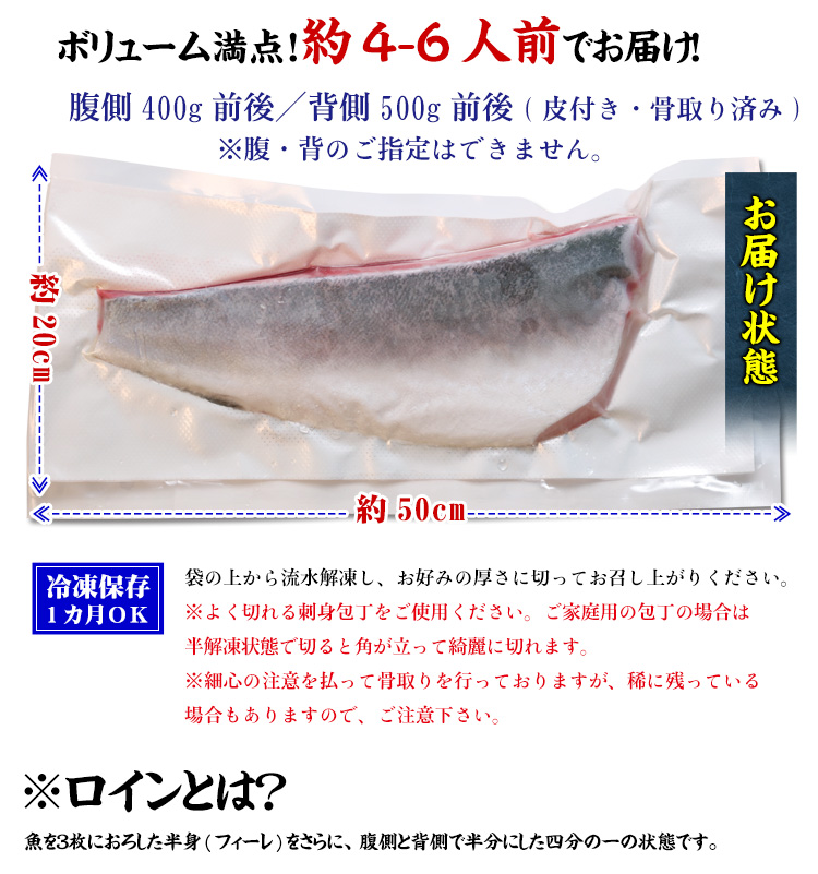 訳あり 数量限定 超冷薫皮付きぶりロイン (腹側400g前後もしくは背側500g前後) ※腹・背はご指定できません ブリ 鰤 刺身 しゃぶしゃぶ 皮つき スポット入荷 FF｜kouragumi｜09