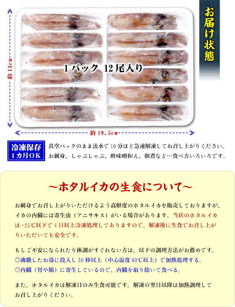 お届け状態