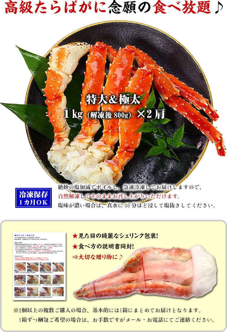 カニ かに タラバガニ 蟹 たらばがに 特大 カニ足 1kg×2肩 シュリンク包装 プレゼント ギフト 贈り物 誕生日 お中元 御中元 FF ポイント利用 爆買 関連画像4