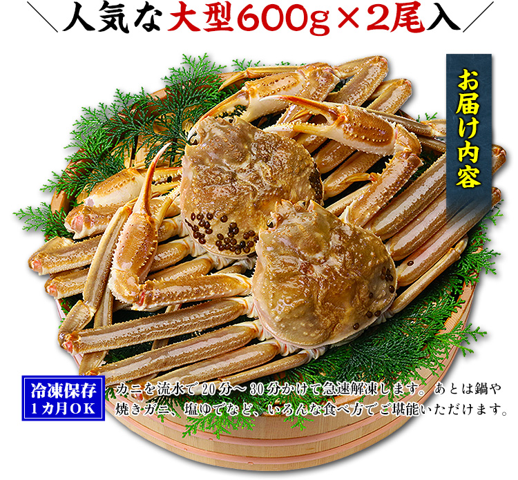 お届け内容