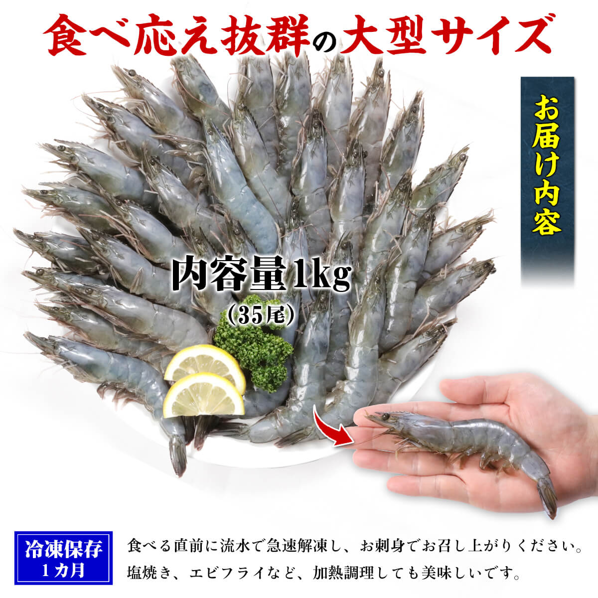 お届け