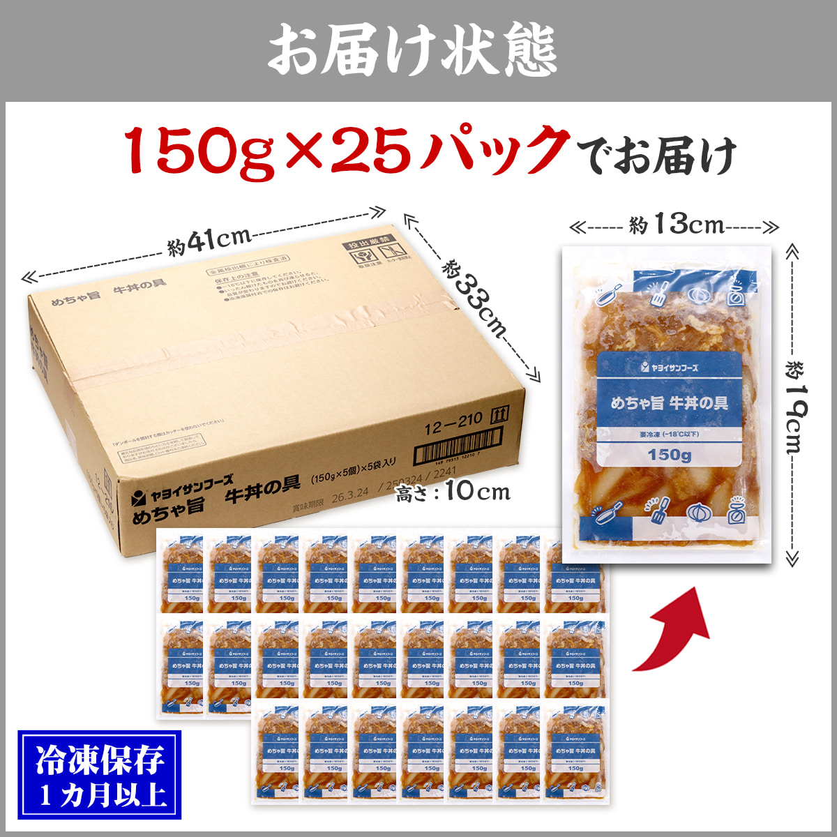 めちゃ旨 牛丼 の具 （150g×25パック）業務用 大容量 連休 ぎゅうどん 牛 牛肉 丼 丼ぶり 時短 お弁当 簡単 手軽 一人暮らし 仕送 夜食 惣菜 ストック 冷凍食品 | 甲羅組 | 10