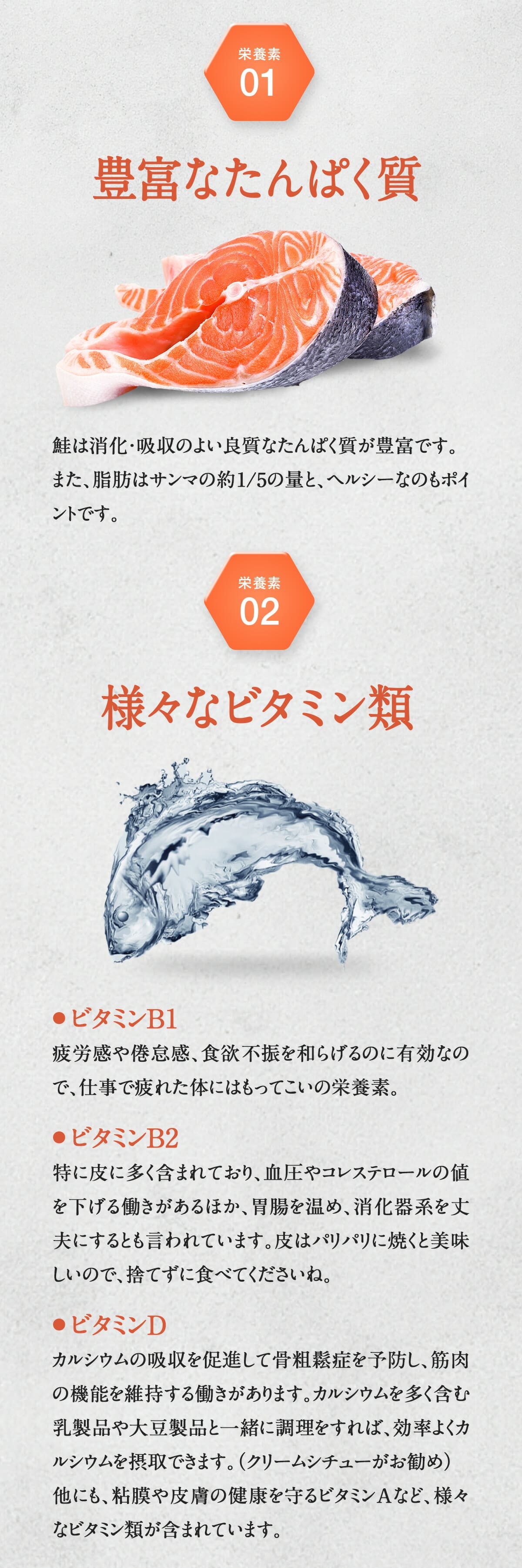 豊富なタンパク質