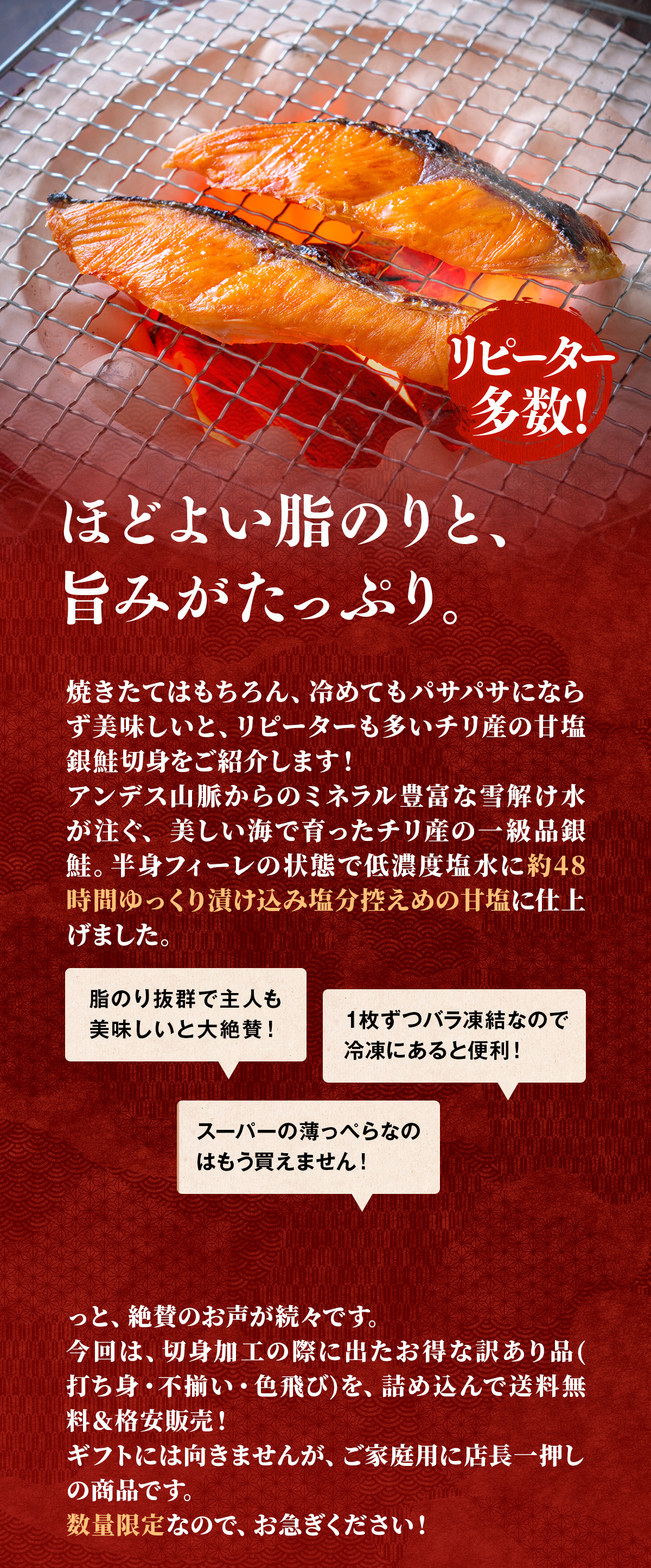 程よい脂乗り