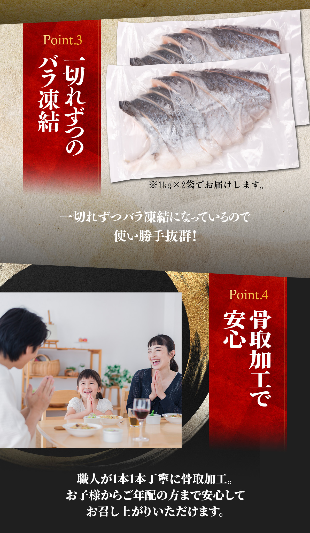 一切ずつのバラ解凍