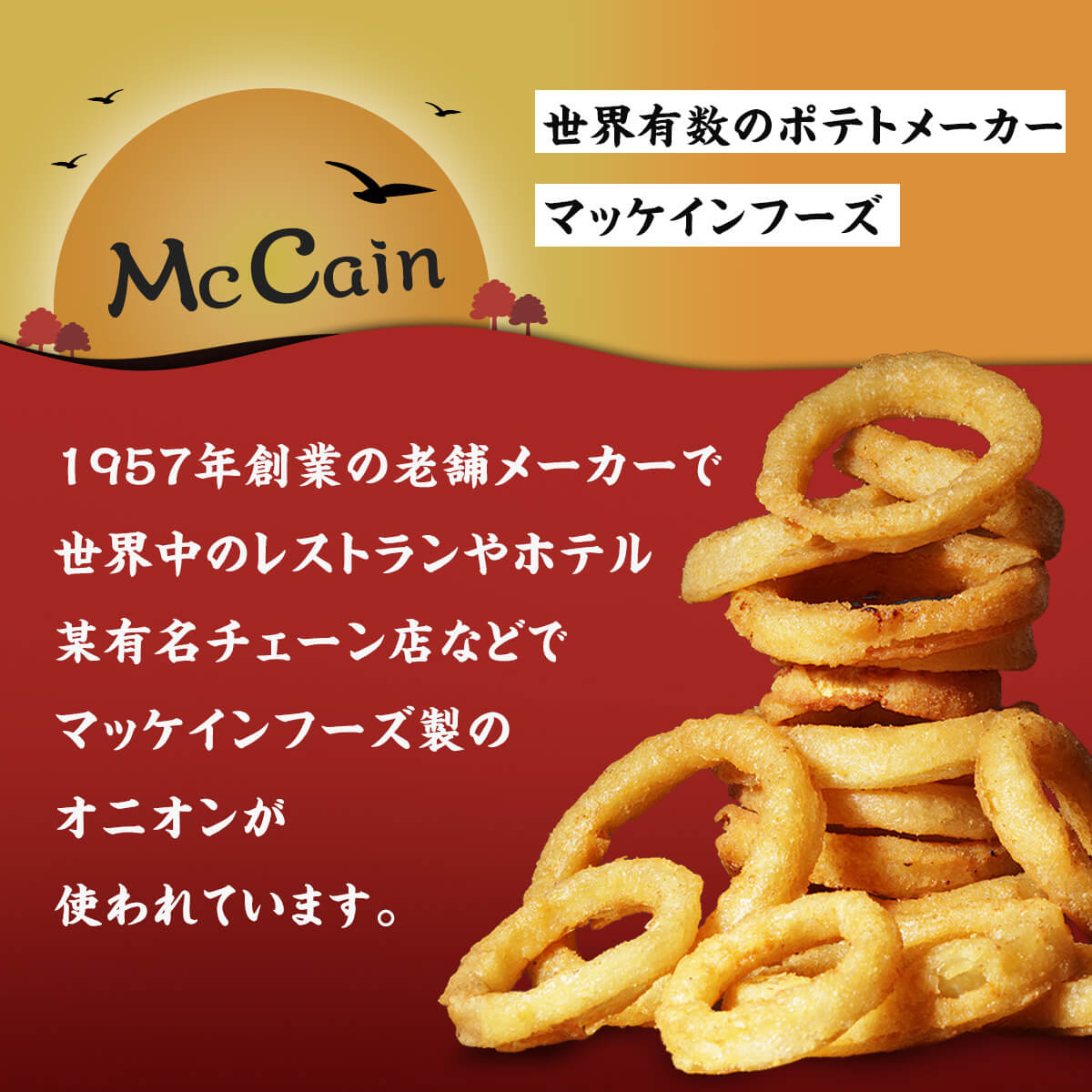 【お試し20％OFF】 オニオンリング 1kg 冷凍 業務用 おつまみ 大容量 ビール 人気 簡単調理 時短 スナック パーティ | 甲羅組 | 01