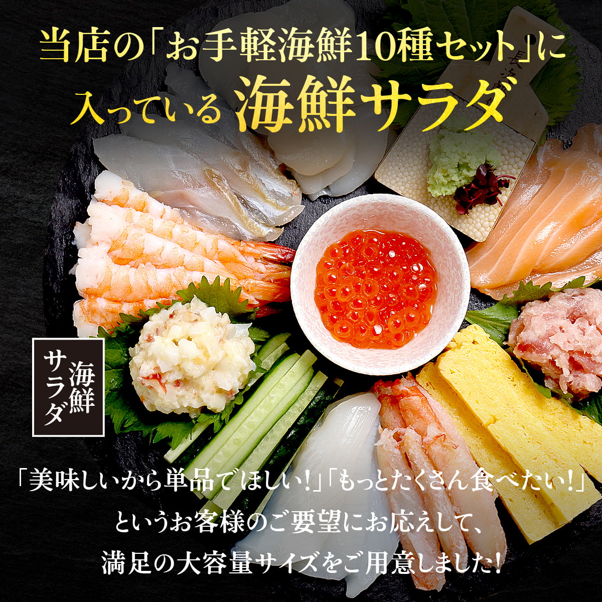 単品で欲しいという声にお応えして