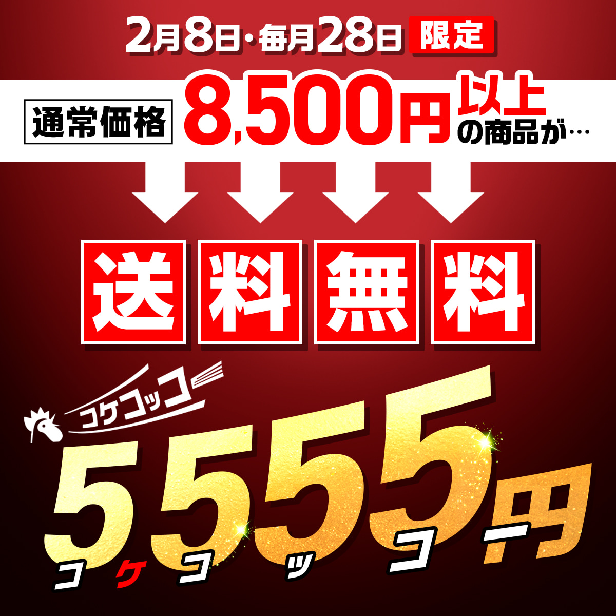 毎月28日・2月8日 限定販売 甲羅組の 28袋 全7品 送料無料 福袋 詰め合わせ セット 鶏 鶏肉 惣菜 にわとりの日 冷凍食品 FF ポイント利用 |  | 02