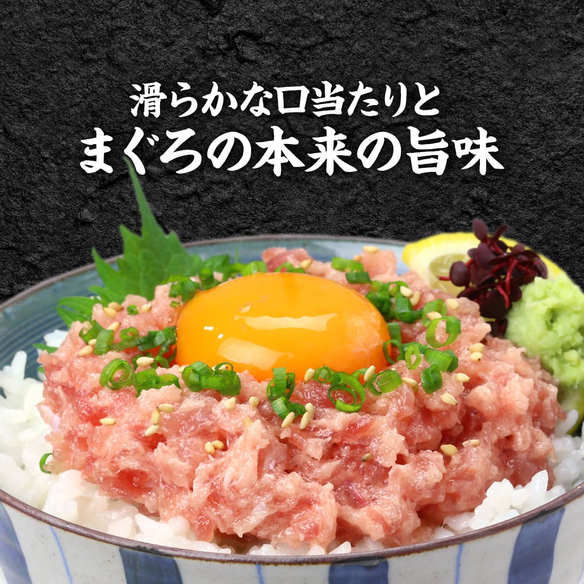 【10/25以降発送】天然まぐろ&サーモンねぎとろ食べ比べセット マグロ ネギトロ たたき 海鮮 鮭 冷凍 海鮮丼 寿司 サーモントラウト 手巻き寿司 爆買 関連画像3