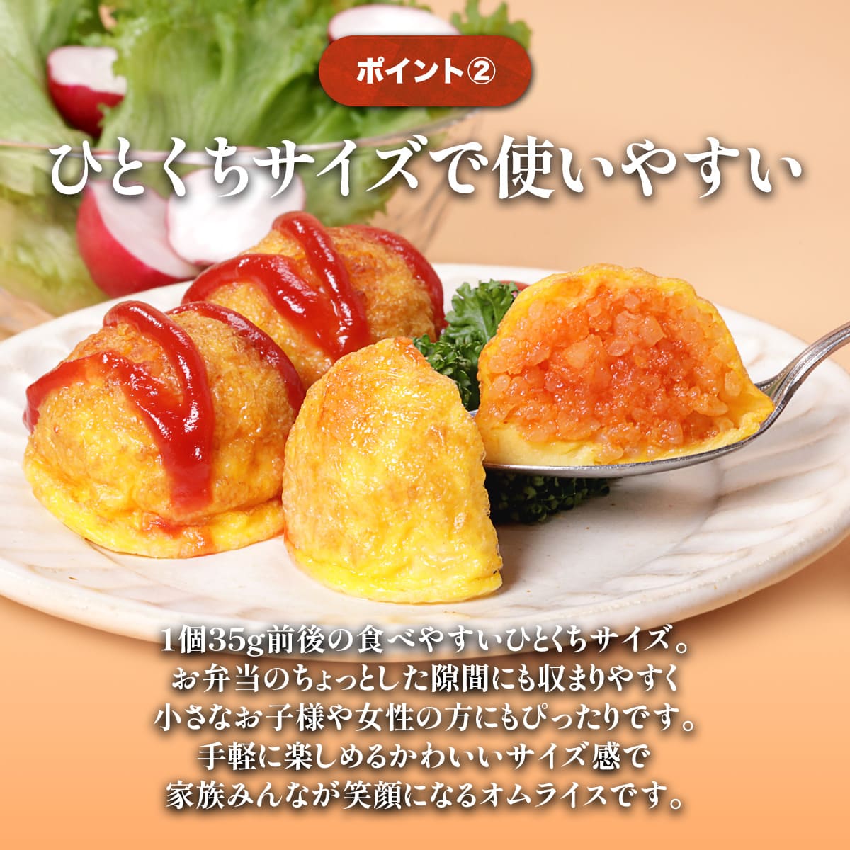 ひとくちオムライス 700g (35g×20個...の詳細画像3