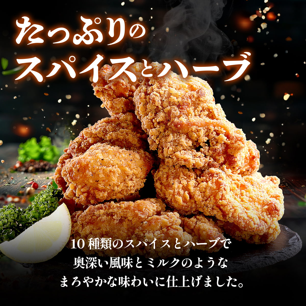 骨なし 肉厚 チキン 1,050g（10枚） 唐揚げ からあげ 冷凍 弁当 お惣菜 おかず 時短 子供  おやつ ホットスナック | 甲羅組 | 03