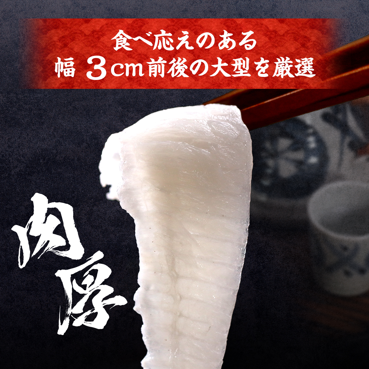 天然 カラスガレイ えんがわ （200g）お刺身用 からすがれい 鰈 かれい エンガワ 縁側 カレイ 肉厚 炙り ポイント利用 | 甲羅組 | 04
