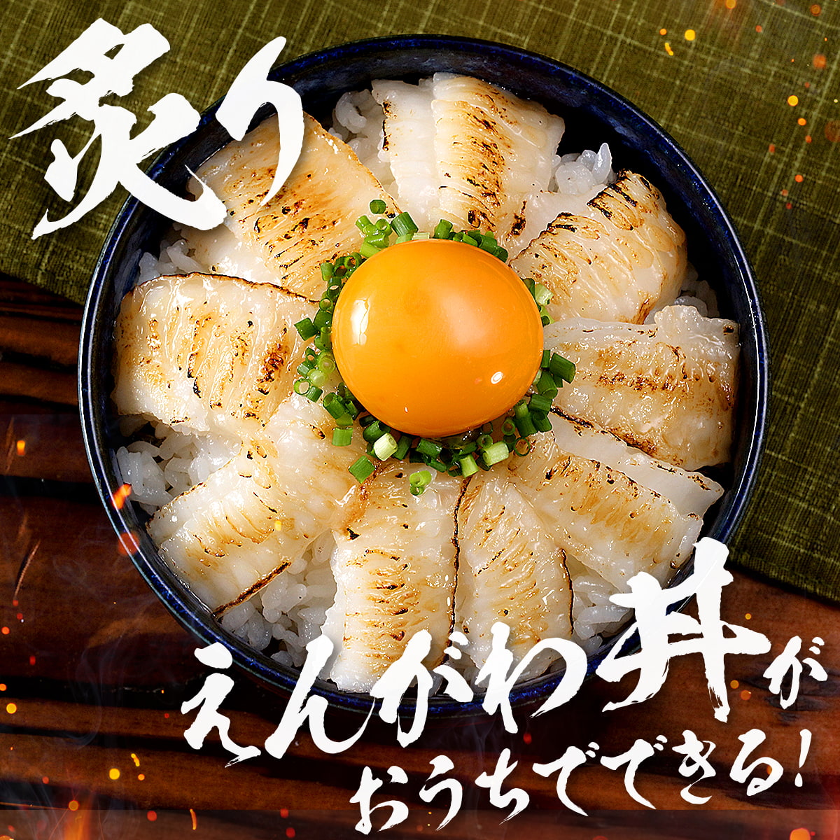 天然 カラスガレイ えんがわ （200g）お刺身用 からすがれい 鰈 かれい エンガワ 縁側 カレイ 肉厚 炙り ポイント利用 | 甲羅組 | 06