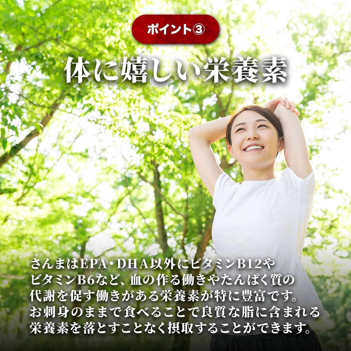 体に嬉しい栄養素