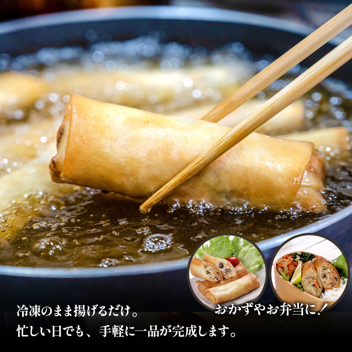八宝春巻 業務用1kg(20本) 春巻き 中華料理 中華 お弁当 惣菜 おかず パリパリ グルメ 食品 冷凍食品 |  | 04