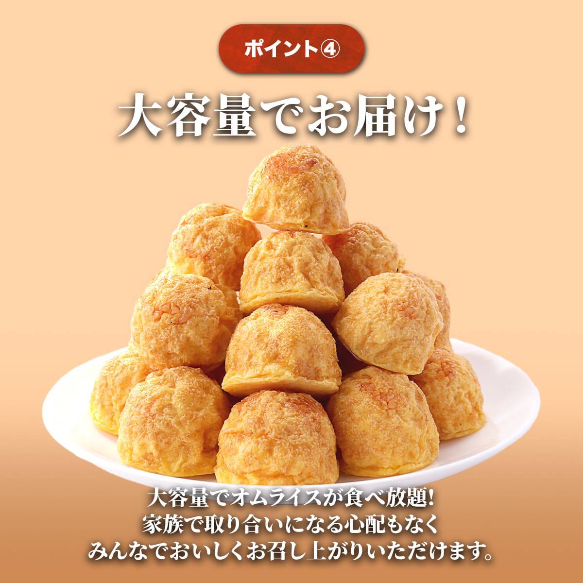 ひとくちオムライス 700g (35g×20個...の詳細画像5