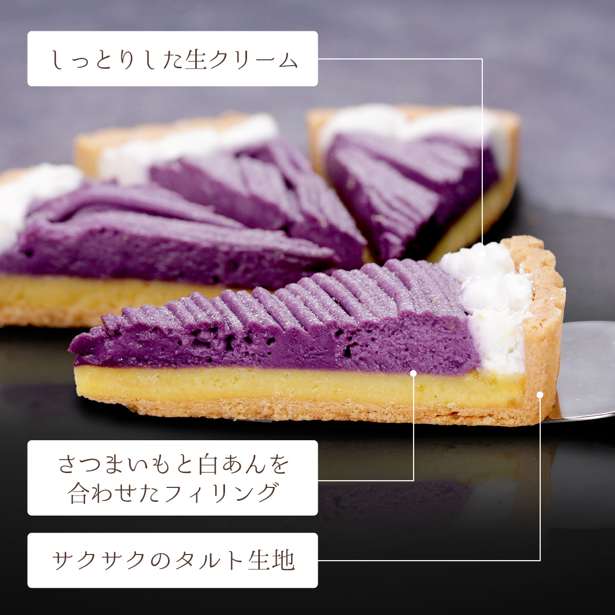 さつまいもと白餡を合わせたフィリング