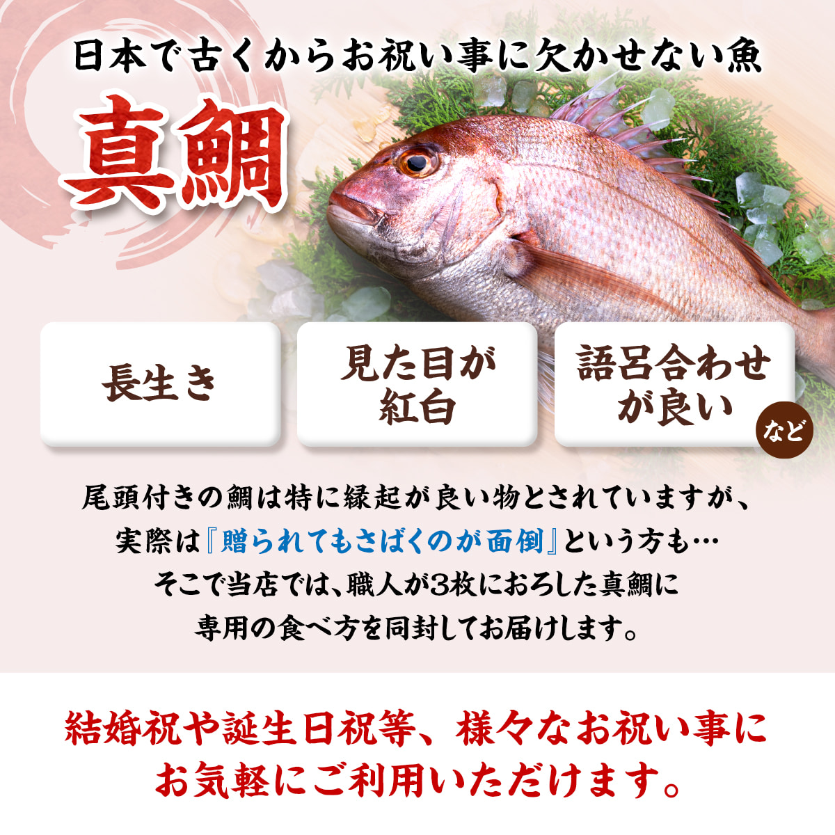 お祝いに